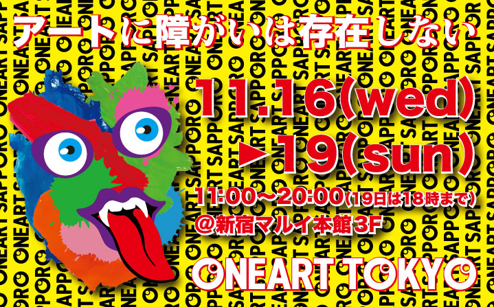 ONEART TOKYO 16日よりMARUI本館にて！
